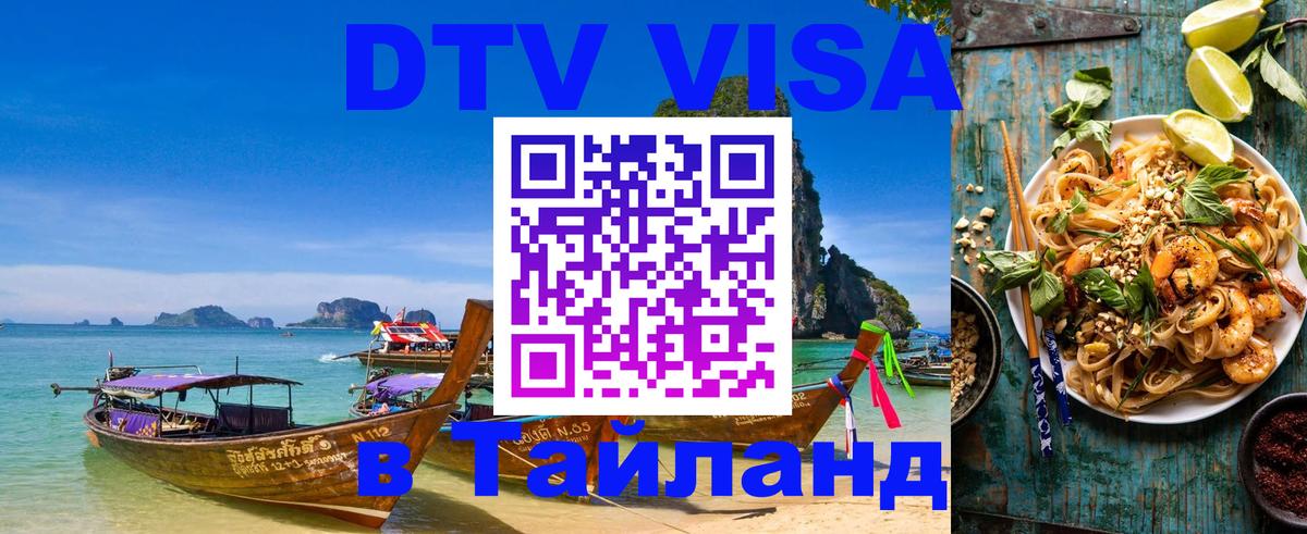 Цены на DTV визу в Таиланд — пакеты услуг, достаточно даже паспорта - Хельсинки  19.11.2025 